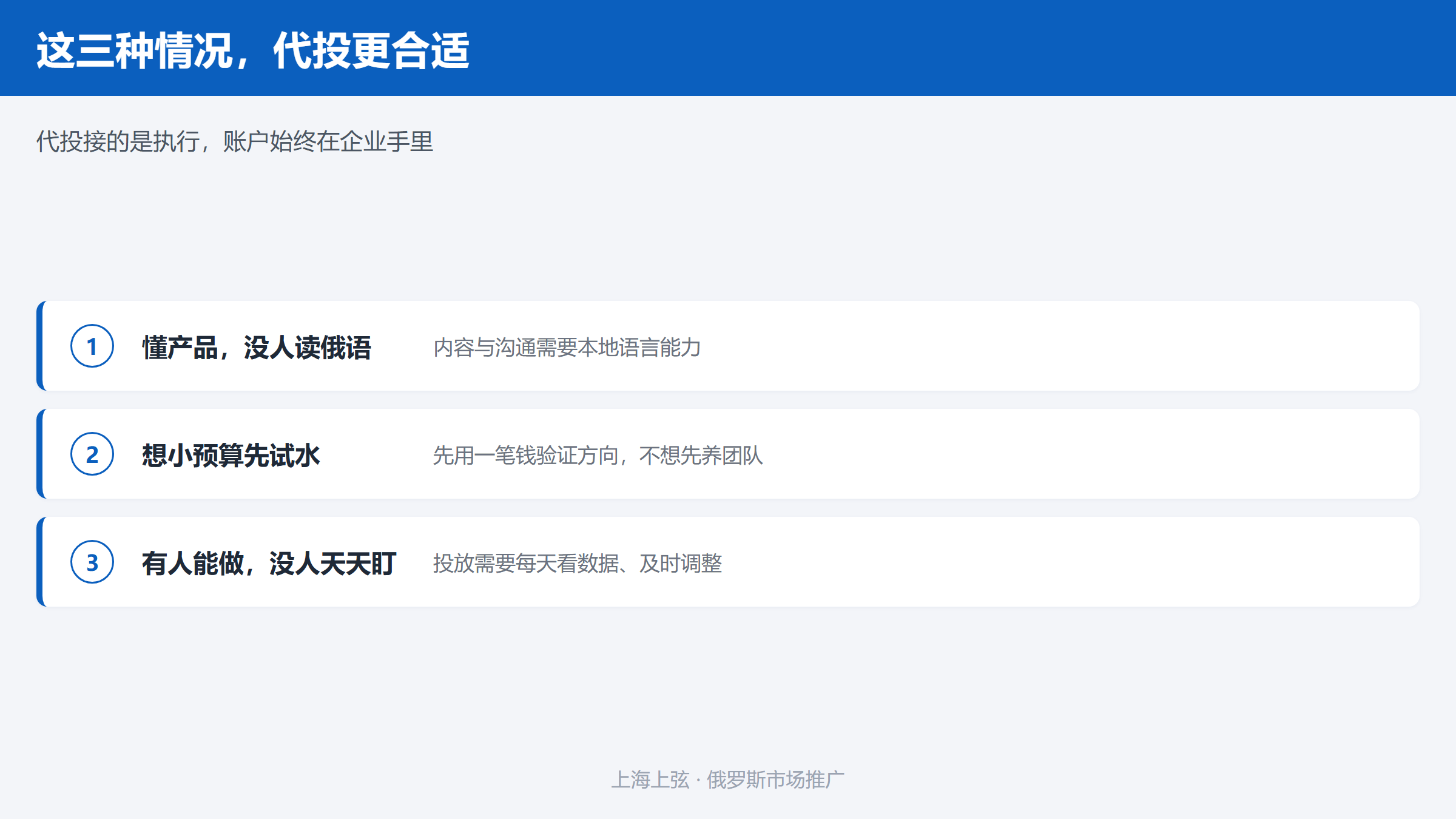 适合VK广告代投的三种企业情况